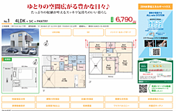 建新　町田市成瀬台３丁目 1号棟