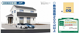 HTN町鷺沼　町田市東玉川学園1丁目3577番 A号棟