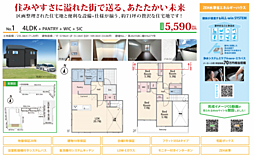 建新　町田市小山ヶ丘6丁目　1期 1号棟