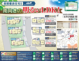 HTN横浜　町田市金井ヶ丘2丁目 A号棟