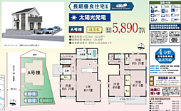 HTN川崎　町田市金井ヶ丘4丁目 A号棟