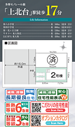 LNG立川　東大和市南街3丁目 2号棟