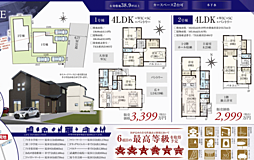 GF高円寺　青梅市今井　2期 2号棟