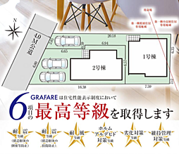 GF調布　福生市熊川　8期 1号棟