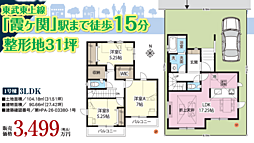 GF浦和　川越市霞ケ関北　15期 1号棟