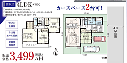 GF大宮　川越市霞ケ関北　14期 1号棟