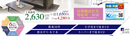 GFさいたま　東大和市仲原　4期 1号棟