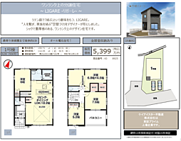 KIS八王子　八王子市椚田町　5期 1号棟