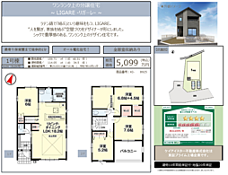 KIS八王子 八王子市椚田町 5期 1号棟