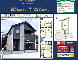 KIS八王子　八王子市椚田町　5期 1号棟