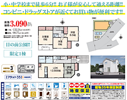 IT　青梅市大門１丁目 1号棟