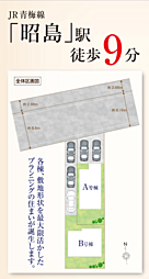 HTN本店　昭島市昭和町４丁目407番 B号棟
