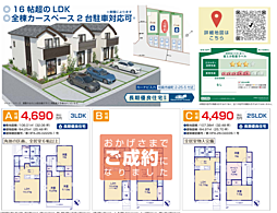 HTN本店　昭島市緑町　6期 C号棟