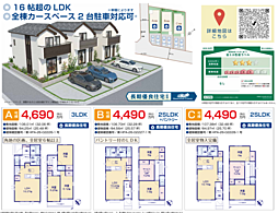 HTN本店　昭島市緑町　6期 B号棟