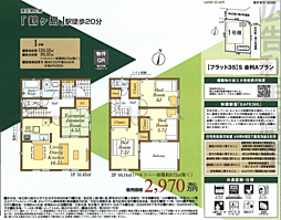 CG狭山　川越市下広谷　14期 1号棟