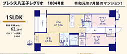 八王子市八日町　プレシス八王子レグリオ 1004号室