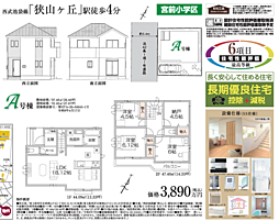 HTN所沢　所沢市中東狭山ケ丘　13期 B号棟