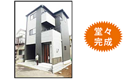 OH　所沢市山口　26期 1号棟