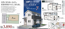 HTN東村山　所沢市若狭 A号棟