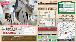 LNG拝島 八王子市散田町5丁目 25-1期 1号棟