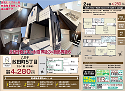 LNG拝島 八王子市散田町5丁目 25-1期 1号棟