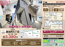 LNG拝島 八王子市散田町5丁目 25-1期 1号棟