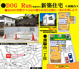 アズミ　八王子市南陽台1丁目 1号棟