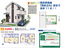 HTN立川　立川市一番町　3期 A号棟