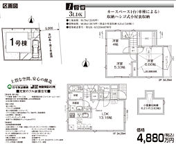 欅乃　府中市西府町　2期 1号棟