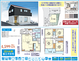 AH相模原　町田市高ヶ坂　7期 1号棟
