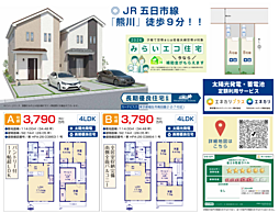 HTN立川　福生市南田園　２期 A号棟