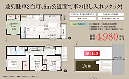 MD 八王子市椚田町0509 1号棟