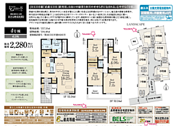 LG青梅 あきる野市高尾 2期 4号棟