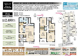 LG青梅 あきる野市高尾 2期 4号棟