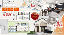 GF調布　府中市白糸台　5期 1号棟