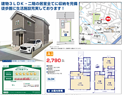 HTN八王子　八王子市泉町　8期 A号棟