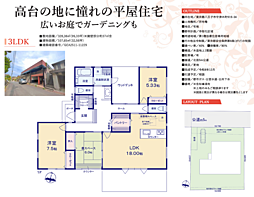 HC　八王子市宇津木町 1号棟