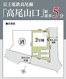 LNG立川 八王子市高尾町 1期 2号棟