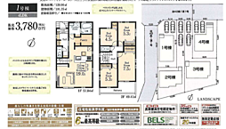LG日野　八王子市館町　20期 4号棟