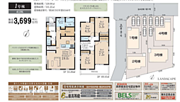 LG日野 八王子市館町 20期 4号棟
