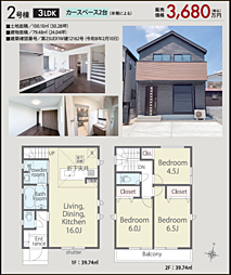 LNG立川　武蔵村山市三ツ藤１丁目　1期 2号棟