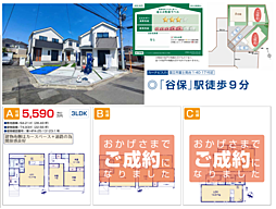 HTN立川　国立市富士見台　3期 A号棟