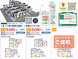 HTN立川　国立市谷保　2期 J号棟