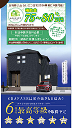GF志木　狭山市北入曽　22期 1号棟