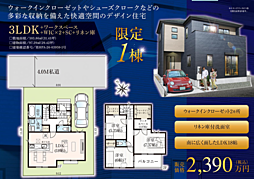 GFふじみ野 狭山市堀兼 7期 1号棟