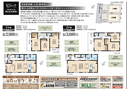 LG東久留米　狭山市水野　3期 1号棟