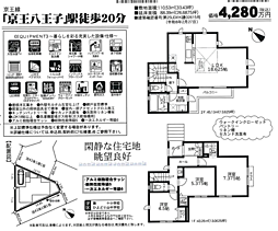 GC　八王子市大和田町７丁目　2期 A号棟