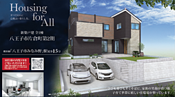 HP 八王子市片倉町 2期 1号棟