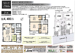 LG日野 八王子市椚田町 5期 2号棟