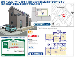 HTN拝八王子　八王子市中野町　10期 A号棟